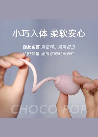 Тренажер Кегеля Choco Pop, сенсор стискання, для тренувань та задоволення - CherryLove KisToy (332209371)