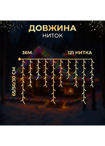 Гірлянда Бахрома вулична 600 LED 36 м від мережі чорна нитка, мультиколір No Brand (369401256)