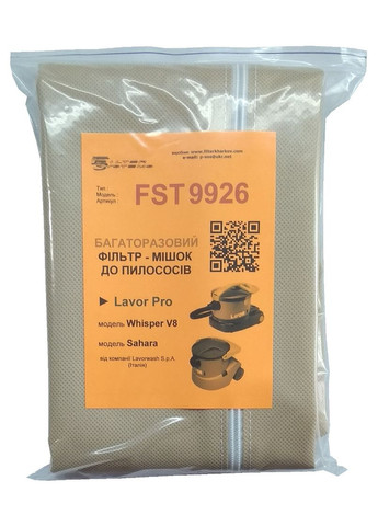 Мішок багаторазовий FST 9926 для пилососа Lavor Pro Whisper V8, Lavor Pro Sahara. Filter Systems FST9926 (335381600)