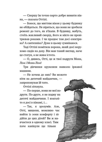 Ласкаво просимо до сім’ї Граузе. Хто звичайний?. Книга 1 BookChef (370067309)