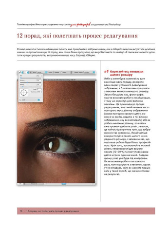 Техники профессионального ретуширования портретов для фотографов с помощью Photoshop Фабула (370055743)
