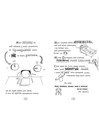 Книга Том Гейтс. Том Гейтс. Абсолютно фантастичний деяких речах. Книга 5 - Ліз Пічон (9786170968890) РАНОК (316080821)