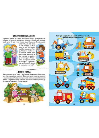 Учись развлекайся. Веселый задачник Глорія (316125170)