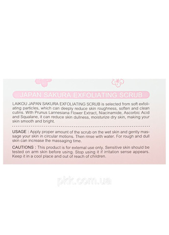 Скраб пілінг для обличчя з ніацинамідом Japan Sakura Exfoliating Scrub 100 г Laikou (311538380)