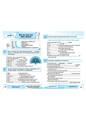 Англійський супертренажер Неправильні дієслова Юлія Іванова New Time Books Англійська мова 4-6 класи ING (321144072)