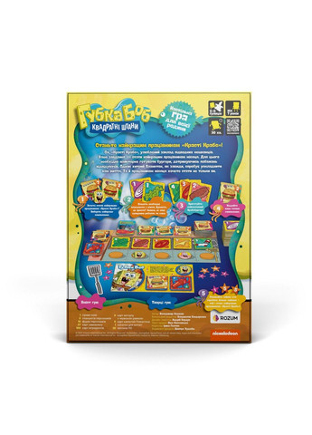 Губка Боб Квадратные Штаны ROZUM (315441028)