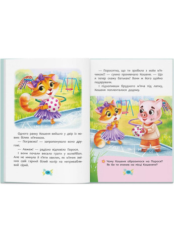 Книга Корисні казки. Як подолати страхи? 3818 (9786175473818) shop (9786175473818) Crystal Book (366396874)