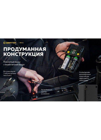 Зарядний пристрій Uni C2 Reg SB (Plug C) Armytek (327844021)