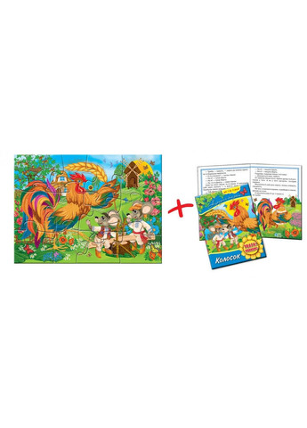 Детские пазлы "Колосок" 81220, 12 деталей с книгой ЕНЕРГІЯ ПЛЮС (365640963)