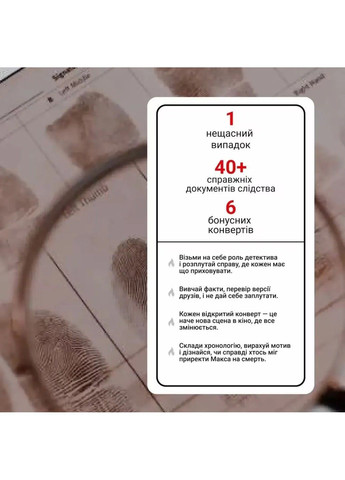 Настільна детективна гра Нерозкриті справи #4 Memo (369598444)