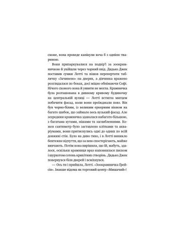 Книга (9786175481271) BookChef Котячі чари. Учениця чаклунки - Голлі Вебб (366661281)