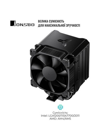 Кулер процесорний HX6210 Black Jonsbo (370033537)