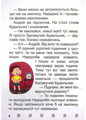 Тайна разбитого зеркала Торсінг (370074903)