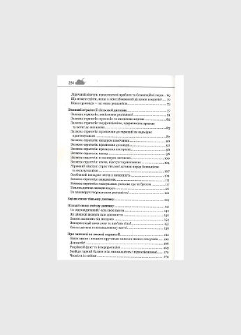 Твоїй внутрішній дитині потрібен дім No Brand (385297135)