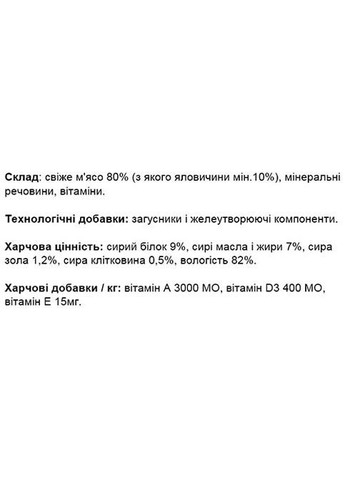 Вологий корм для собак Dog Wet FRESH яловичина 100 г Monge (369929290)