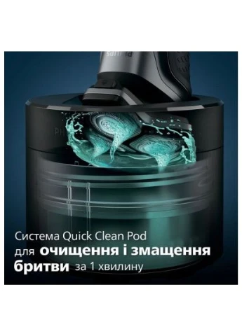 Електробритва S5884/50 Philips (397607017)