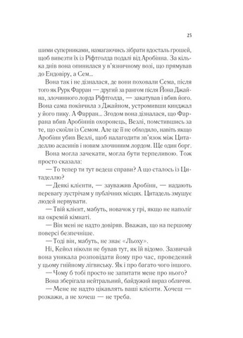 Королева тіней Vivat (370058190)