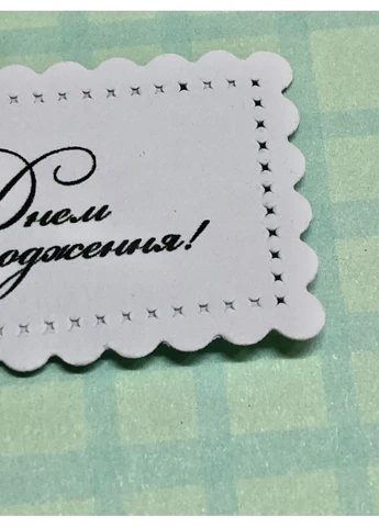Бирки Етикетки Подарункові «З Днем Народження»,картонні,прямокутні,білі 3*6 см,10 штук No Brand (385317589)
