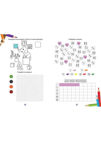 Вчимося на відмінно. Розв’язуємо приклади Талант (316082330)
