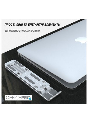 Підставка до ноутбука (LS320S) OfficePro LS320S Silver (366502698)