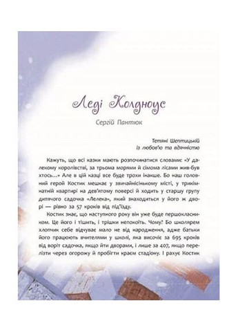 Татомамасніг. Книжка-сніжка зимових дивовиж АССА (370073808)