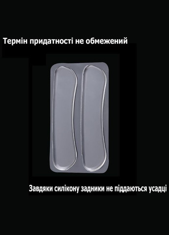 Накладки гелеві на задню частину взуття від натирання п'яток та від мозолів 3мм No Brand (314872872)