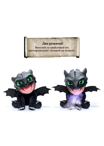 Інтерактивна іграшка (HTTYD-1001-01) REAL FX Беззубик (366105840)