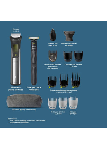 Тример MG9552/15 Philips (360410877)