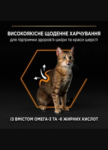 Сухой корм для взрослых кошек Pro Plan Adult Derma Care для здоровья кожи и шерсти с лососем 1.5 кг Purina (332881093)
