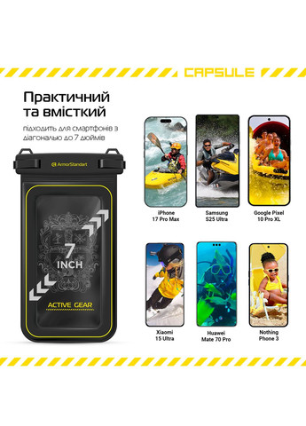 Водонепроницаемый чехол Capsule Shell Black (ARM84419) ArmorStandart (343047699)