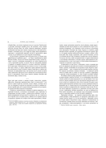 Исчезающая ложка Фабула (370073146)