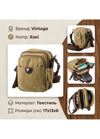 Барсетка текстильна Vintage Хакі Верховинка 20161 (398255938)