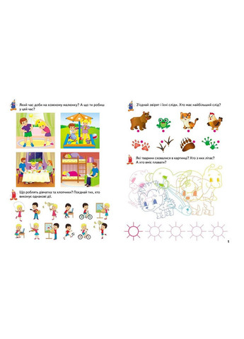 Прописи із завданнями Розвивальні прописи+завдання 3-4 мишеня (9789664667842) Пегас (316384789)