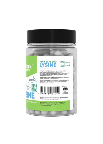 Лізин Lysine Mega caps 500 мг, 120 капсул Stark Pharm (361114053)