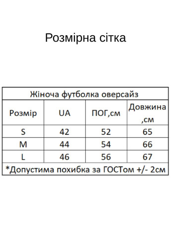 Женская футболка оверсайз с круглой горловиной (hb445456) HiBrand - (347767361)