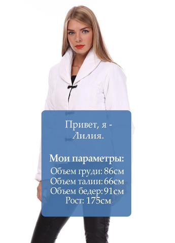 Біла демісезонна куртка 1o6416 білий My Style