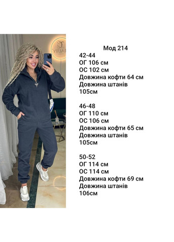 Костюм жіночий флісовий зимовий No Brand (363612655)