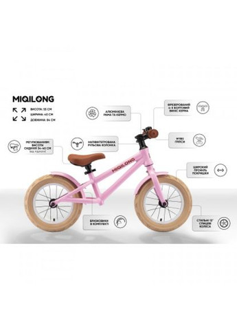 Велобіг Miqilong rva рожевий 12" (268140202)