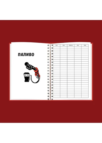 Блокнот (планер) дальнобойщика А5 No Brand (316259178)