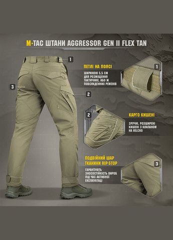 Брюки Aggressor Gen.II Flex Tan M-TAC (342058170)