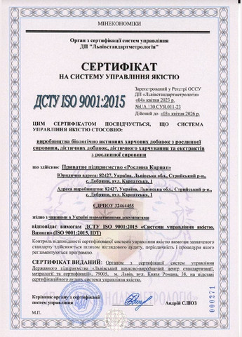 Уростан ПРИ ЭНУРЕЗЕ, НЕДЕРЖАНИЕ МОЧИ 60 кап. Рослина Карпат (339042411)