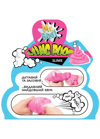 Лизун-антистресс ТМ Mr.Boo Long Shine Poop 250 г -УКР 80115 No Brand (367184910)