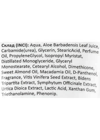 Dr.Aloe Крем для рук Dr. Aloe с Алое 100 мл — Крем, Україна (332944117)