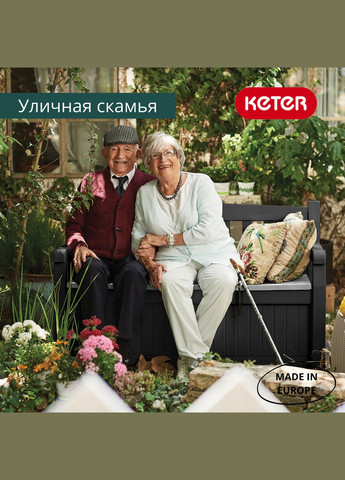 Лава-скриня для зберігання речей пластиковий HUDSON STORAGE BENCH 227 л (17204490) Keter (334713218)