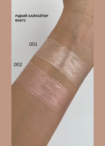 BG673 Рідкий хайлайтер Match Liquid Highlighter №01 Bogenia (317753405)