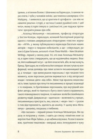 Що сказано Комора (370067390)