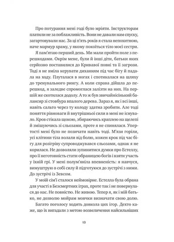 Бессмертные игры Vivat (370075414)