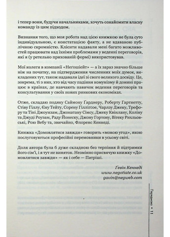 Домовлятися завжди КСД (370102687)