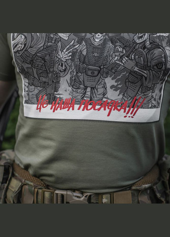 Футболка Це наша посадка Light Olive M-TAC (315146847)