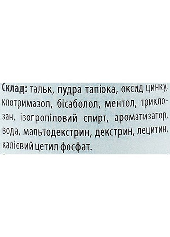 Пудра геволь-мед Foot powder 100g (53161-31018387) Gehwol (368643616)